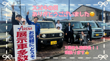 スズキの日ありがとうございました！！スズキの日県内１位✨